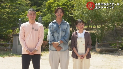 さいねい龍二と広島の人気夫婦が“ぶちうま”探し　「ぶちうま‼～三次フード篇～」放送決定！