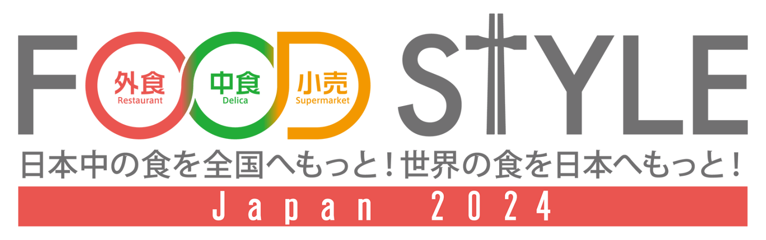 【10/9-10/10】FOOD STYLE Japan 2024に出展します！