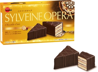 ブルボン、発売以来40年愛されている「シルベーヌ」に 層の重なりが美しい「シルベーヌオペラ」を 1月17日(火)に新発売！