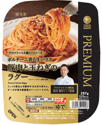 ファミマルKITCHEN PREMIUM ポルチーニ香る生パスタ 豚肉と玉ねぎのラグー