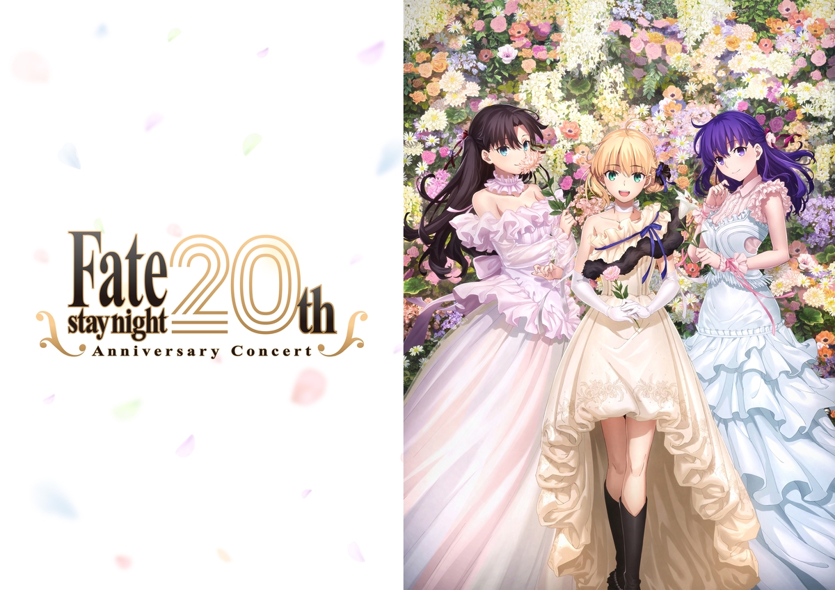 『20周年記念Fate/stay night』初回生産限定盤CD+Blu-ray Amazon | 「Fate/stay night」20周年記念コンサート Finale(初回生産