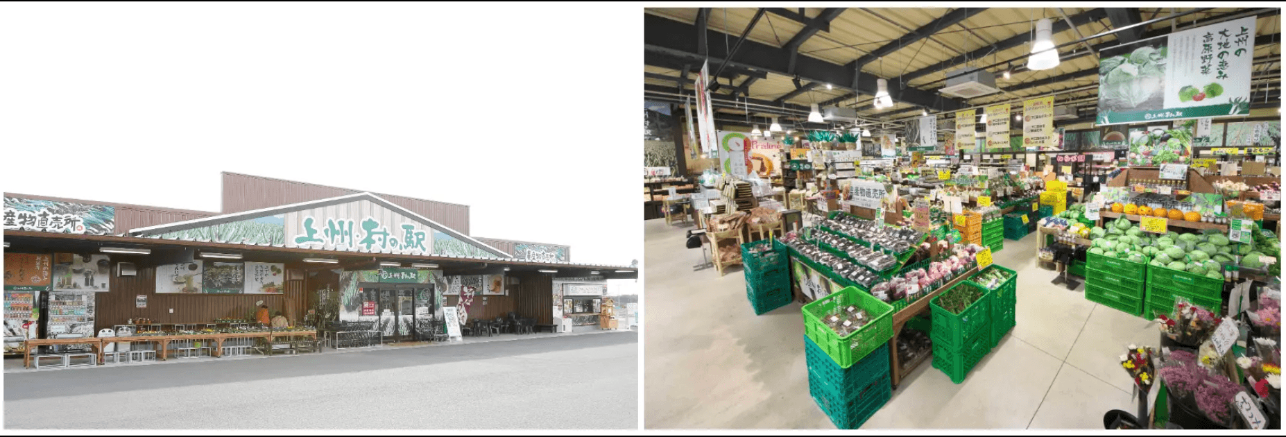 上州・村の駅について