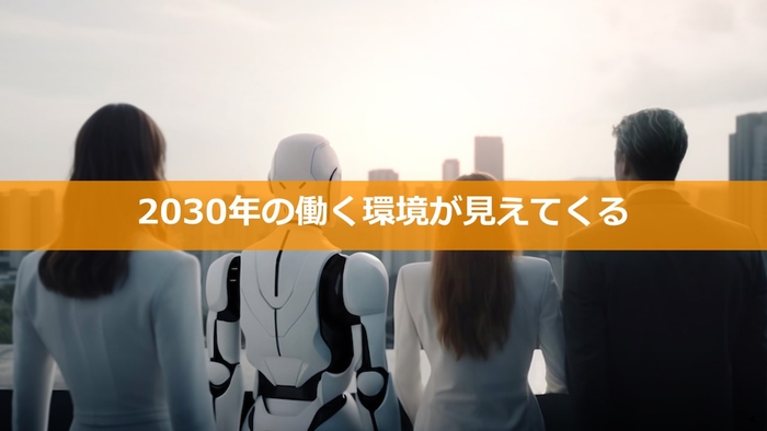 【2023年10月号】で興味・関心が高かったテーマ:2030年の働く環境が見えてくる