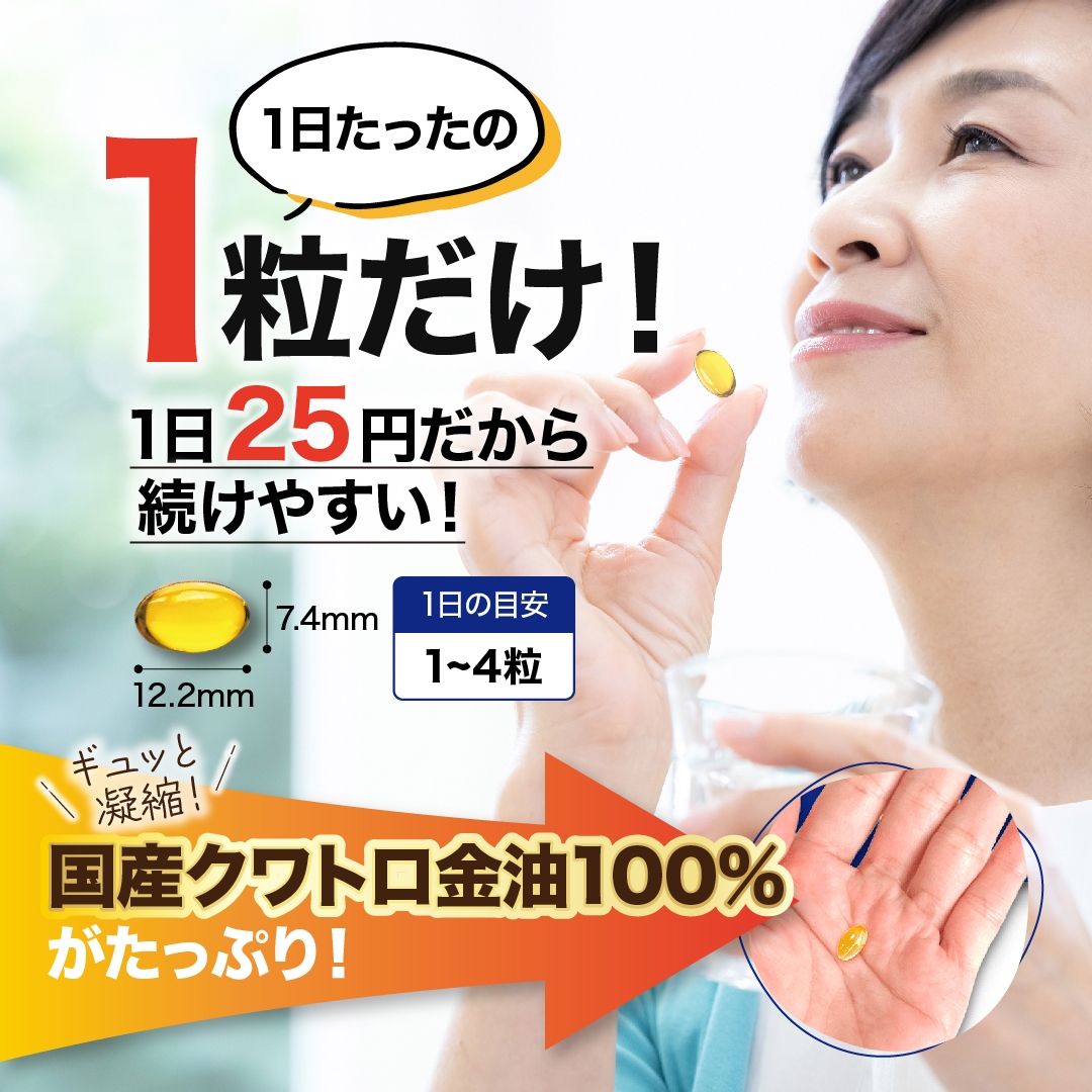 1日1~4粒で続けやすい!
