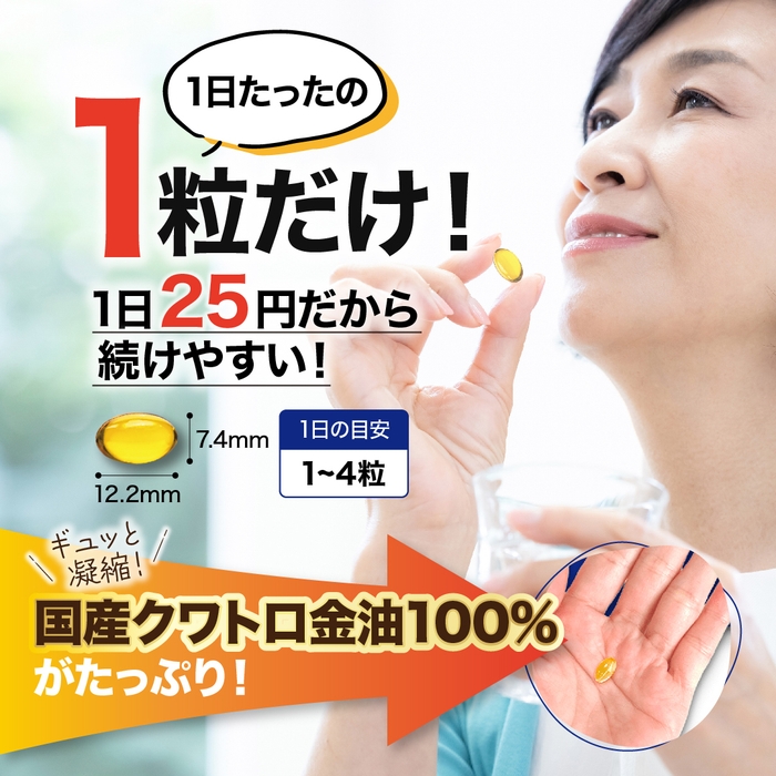 1日1~4粒で続けやすい!
