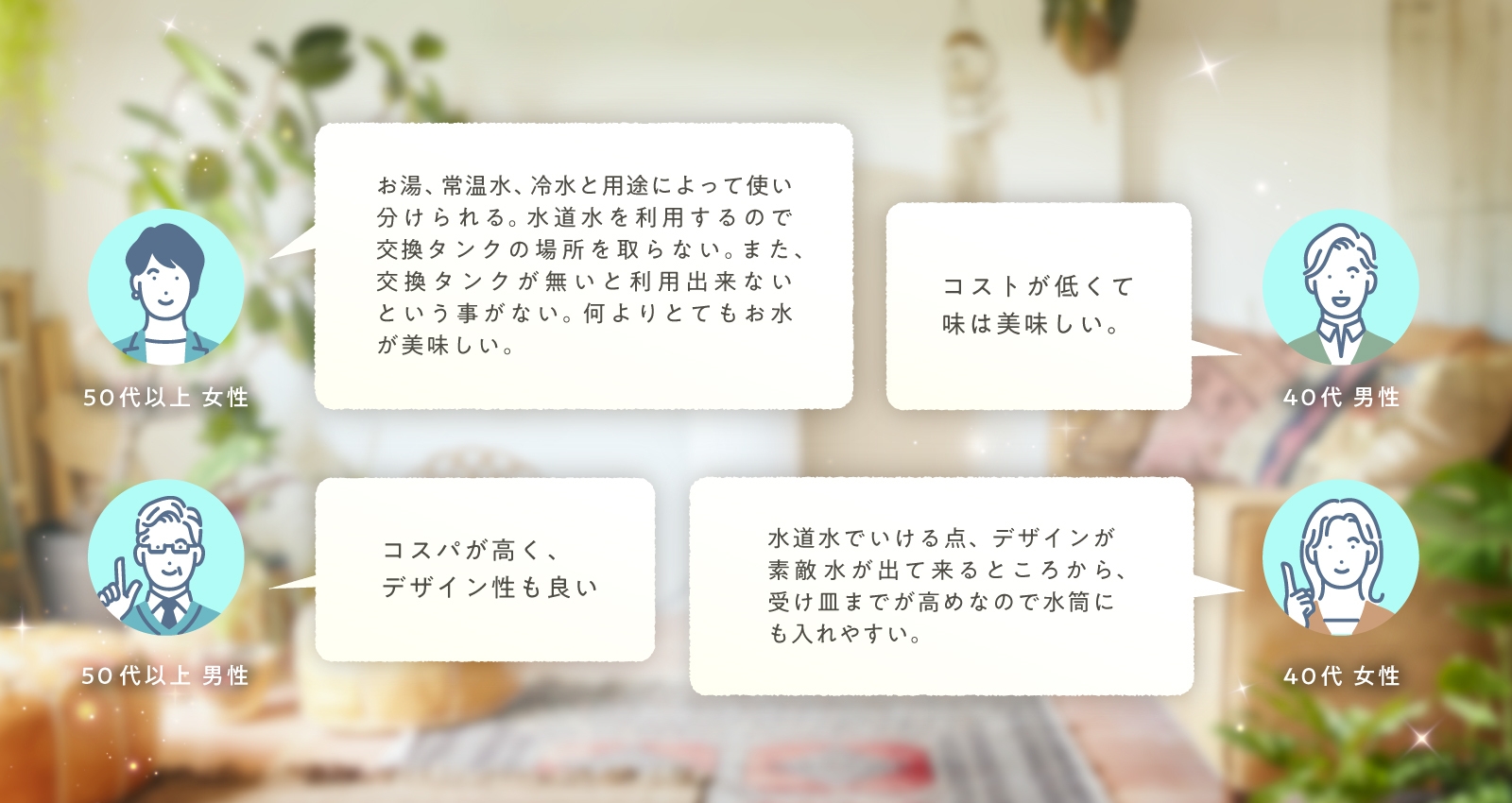 No.1を受賞した項目に関するお客様のお声