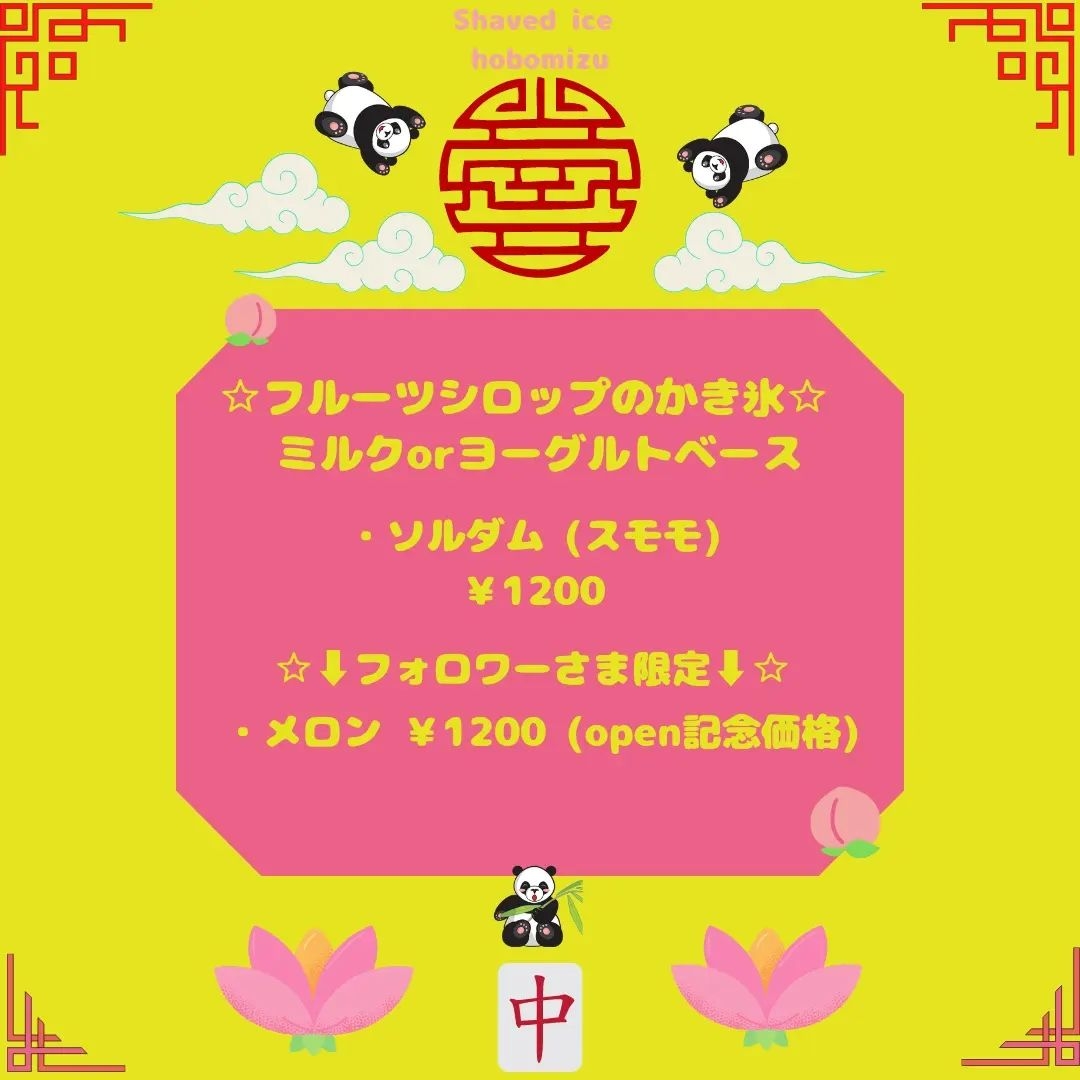 日替わりでお楽しみください