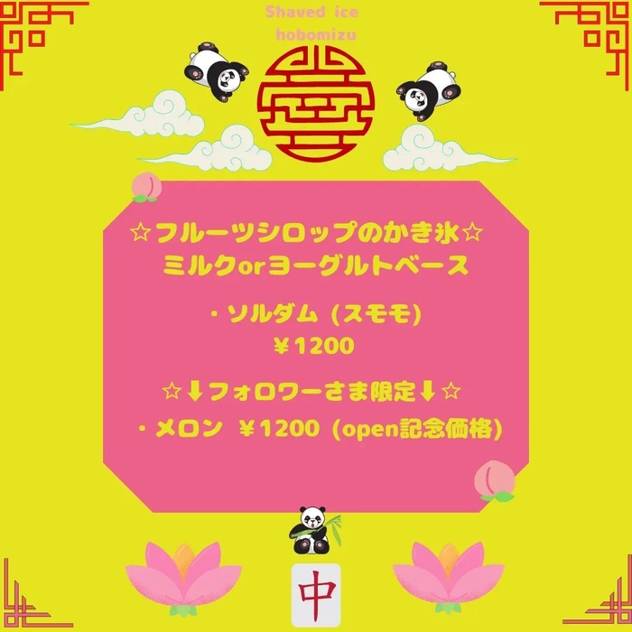 日替わりでお楽しみください