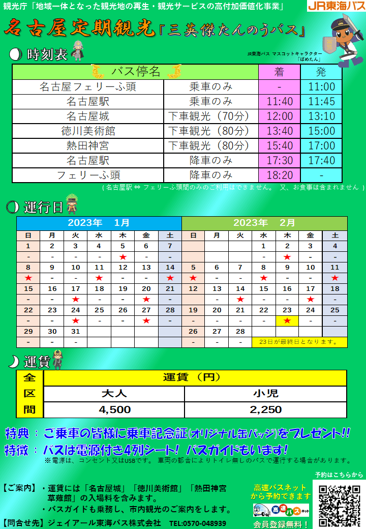 パンフレット(裏)