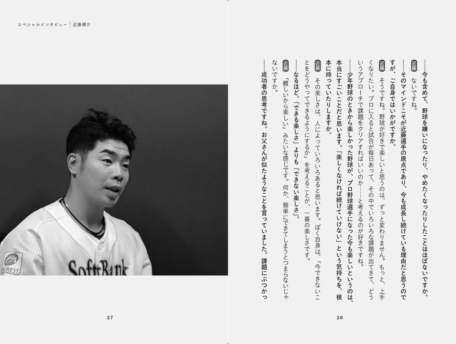 「父はやりたいことを存分にやらせてくれた」