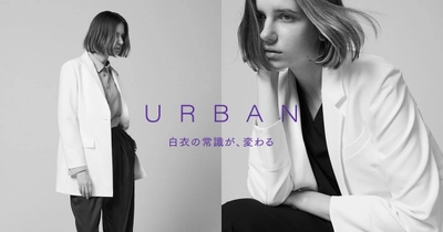 定番シリーズ「URBAN」年齢やシーンを問わない、”白"を追求した最上位モデルに新たなWomen's Collection 2型登場。：メディカルアパレルブランド「クラシコ」