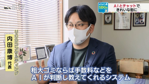 粗大ごみ識別AI搭載チャットの進化版 「エコチャットカスタム」リリース開始