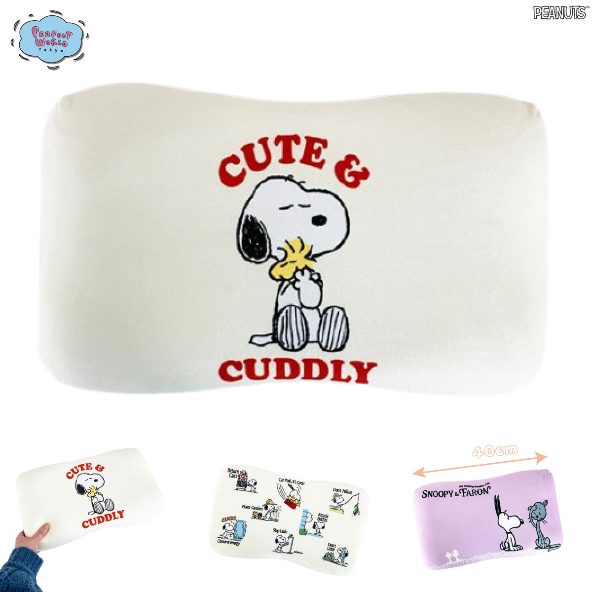 春の眠りに新しい枕を。クッションにも使えちゃう♪スヌーピーの低反発ピローはワンルームの新居で無敵?