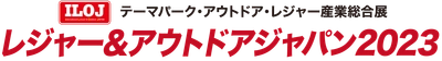 【レジャー＆アウトドアジャパン 2023】にてSABUMAポータブル電源を出展