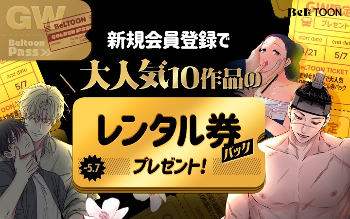 キャンペーン実施中!