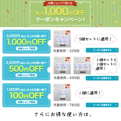 エプソピアが最大１，０００円OFFになるクーポンキャンペーン！３個セットに２個プレゼント＆ポイント10倍