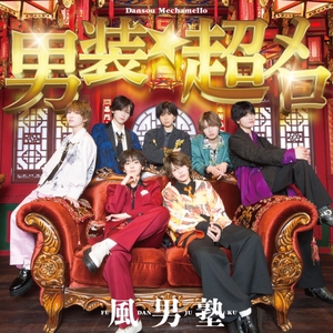 ＜初回限定盤A＞ジャケット写真