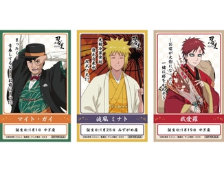  忍の世界が大好きなあなたへ！キャラクターたちの誕生日を忍里でお祝いしよう！ 『忍里 キャラクターバースデーイベント』 1月のお祝いキャラクターを紹介！全キャラクターのコンプリートを目指せ！