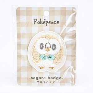 ポケピースのサガラ刺繍バッジ