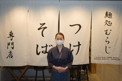 店主　連（むらじ）恭子