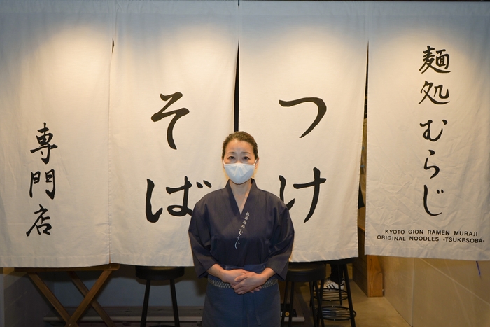 店主 連(むらじ)恭子