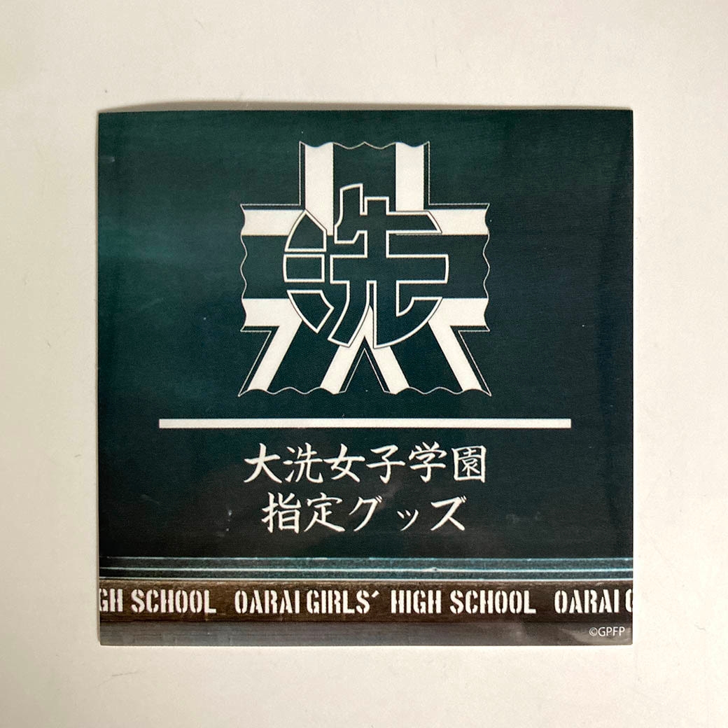 防水ステッカー 大洗女子学園