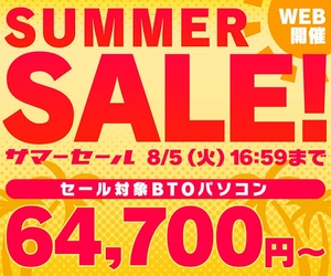 パソコン工房WEBサイト、ノートパソコンやゲーミングPCをラインナップした『サマーセール』開催中