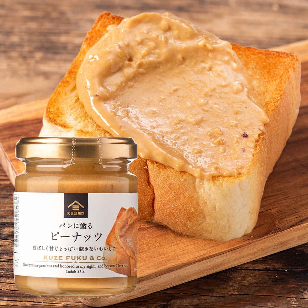 パンに塗る ピーナッツ:490円(税込)