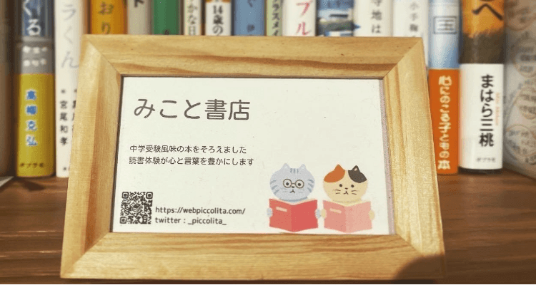 マナティーおすすめレッスン 【子どものための選書×チャット相談】