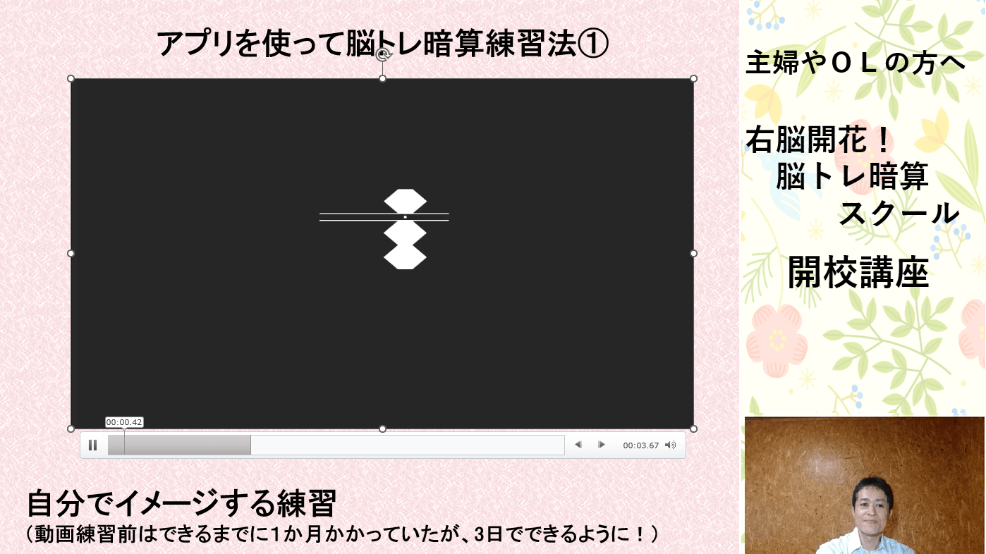 無料動画講座の内容