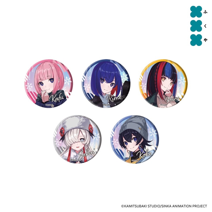 ▲オーロラ缶バッジ(全5種)