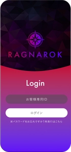 超高速量子AIで相場の未来を可視化── あらゆる市場変動を即時解析する次世代相場分析アプリ 『RAGNAROK』が誕生