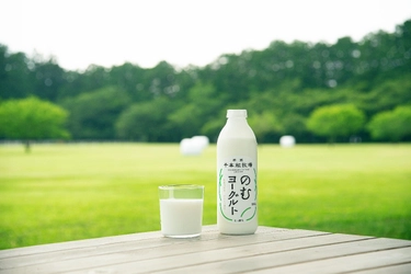 変わる市場、変わらないもの。 “生乳本来の味”を大切にした「千本松牧場のむヨーグルト」が復活！ ～週1回・数量限定で届ける、素材と向き合った一杯～