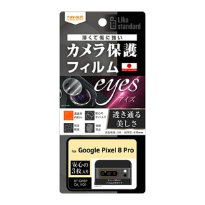 カメラレンズ用フィルム