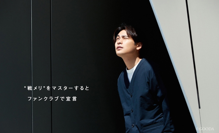 GOODAVol.59インタビュー:柳楽優弥さん