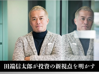 物言う個人株主・田端信太郎が投資の新視点を明かす『株で儲けたきゃ「社長」を見ろ！』8月1日発売 