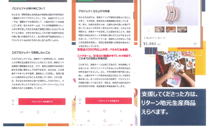 学生人気の地元のフード自販機