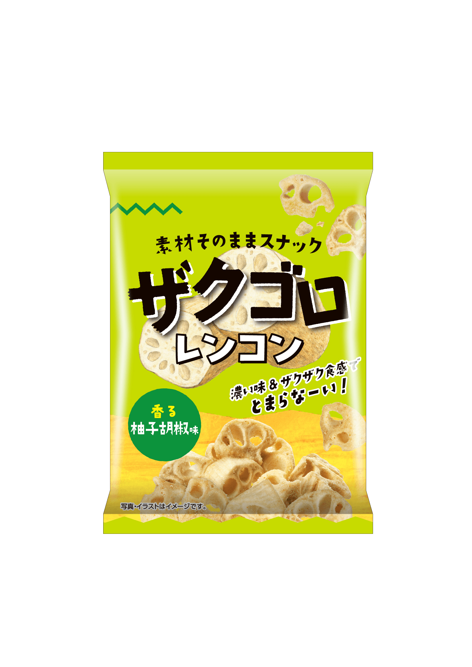 ザクゴロ野菜 レンコン 香る柚子胡椒