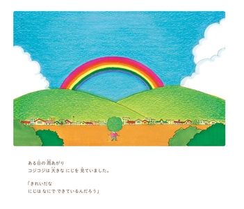 ©さくらももこ　©さくらプロダクション