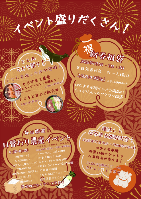 イベントチラシ(表)