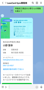 人物情報検索イメージ