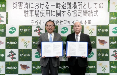 ジョイフル本田と守谷市が「災害時における一時避難場所 としての駐車場の使用に関する協定」を締結