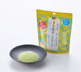 自宅で簡単に作れる「おいしい抹茶レモネード」が 創業170周年大阪・堺の老舗茶屋より新登場！　 ～夏のお家時間をもっと楽しく、夏の暑さ対策にも最適～