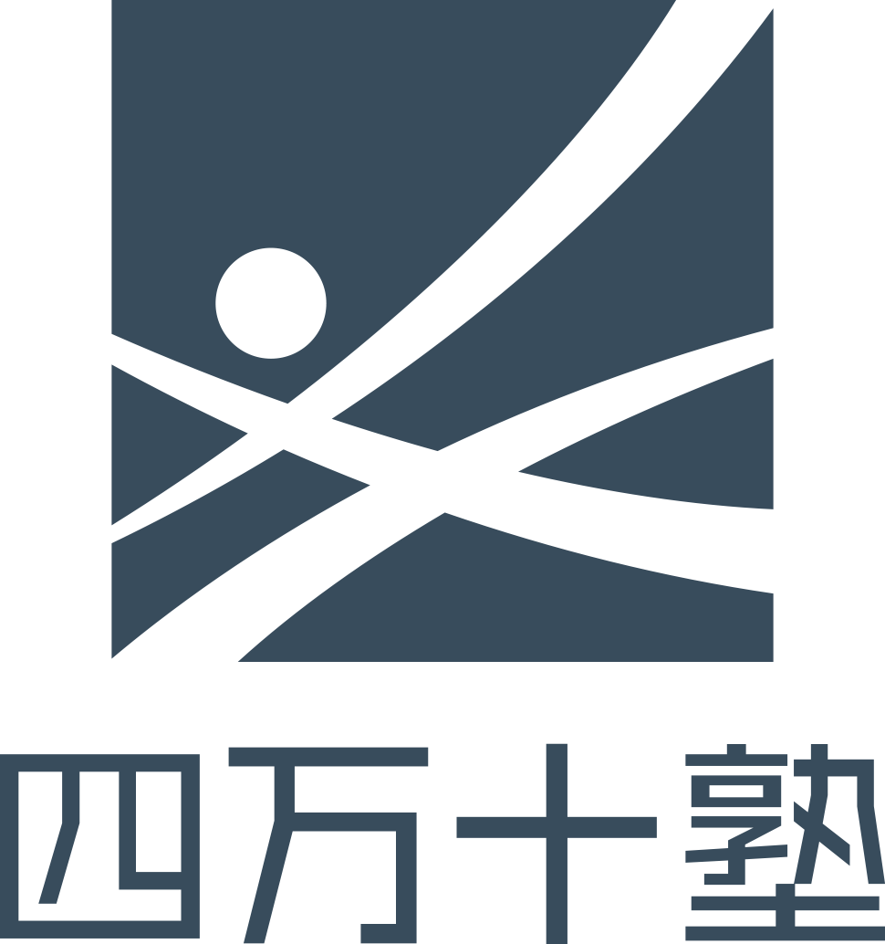 四万十塾