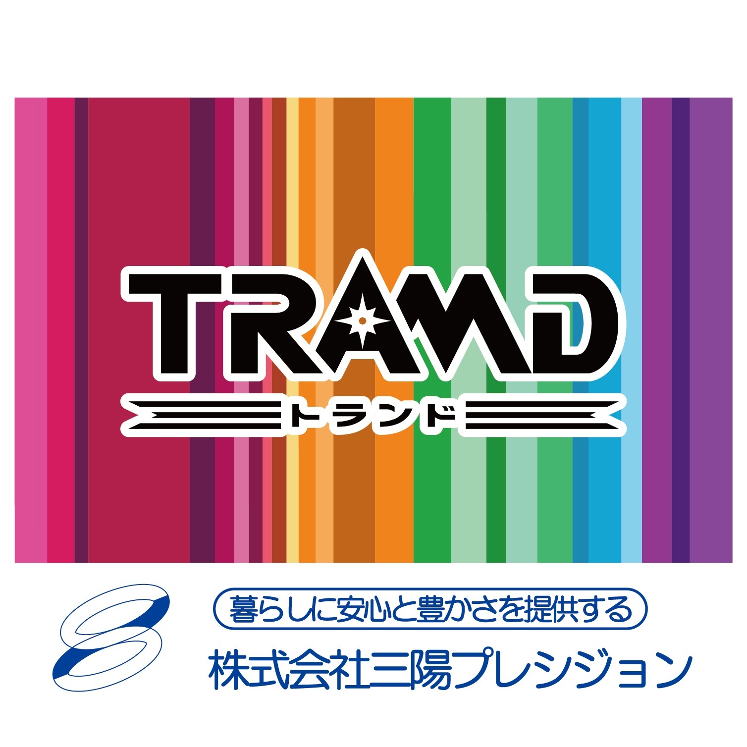 株式会社三陽プレシジョン