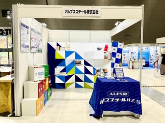 展示会用ディスプレイ【SORIORI TENJI】を『SDGs AICHI EXPO 2022』に協力企業として出展！ご好評いただきました！ー株式会社OUTSENSE