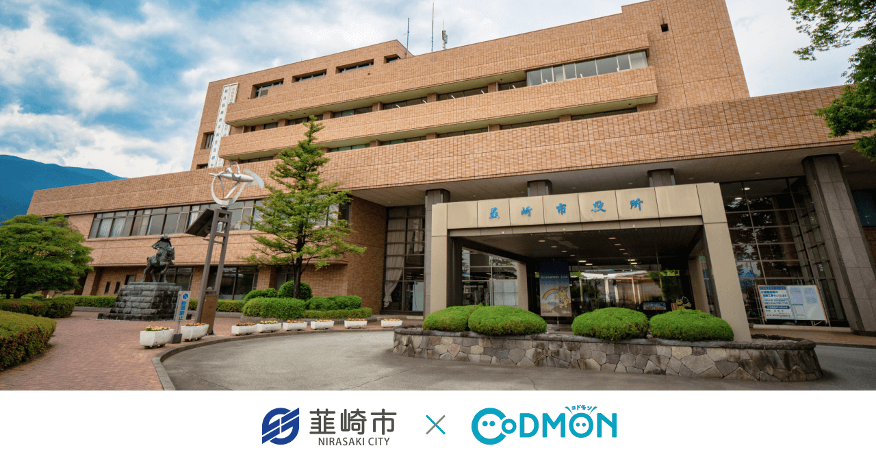 韮崎市 × コドモン メインビジュアル