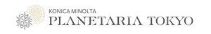 コニカミノルタプラネタリアTOKYO