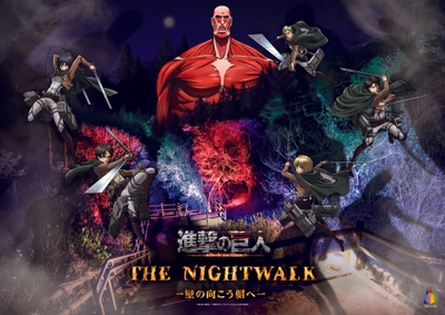 ▲ナイトウォーク