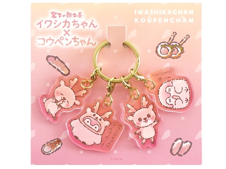 イワシカちゃん×コウペンちゃん 4連アクリルキーホルダー